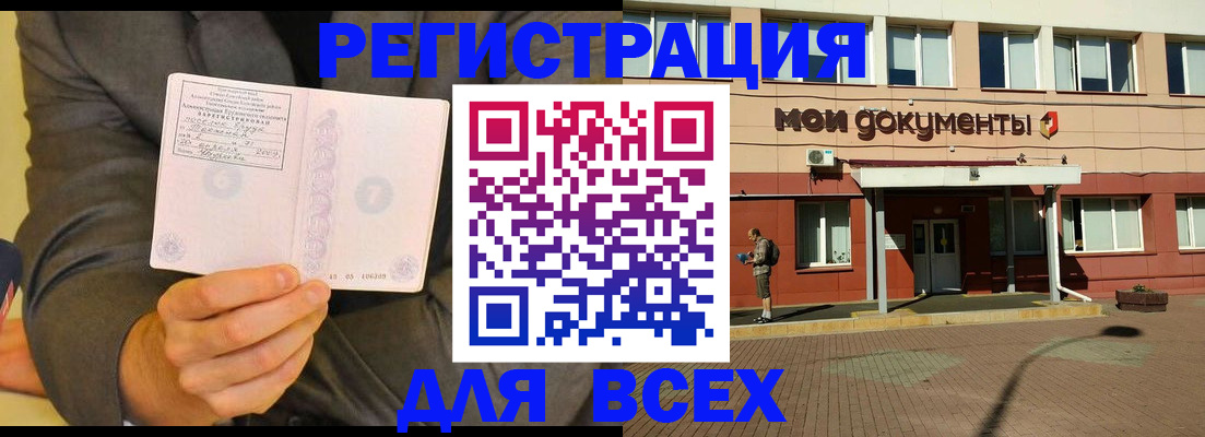 временная регистрация госуслуги в Шадринске