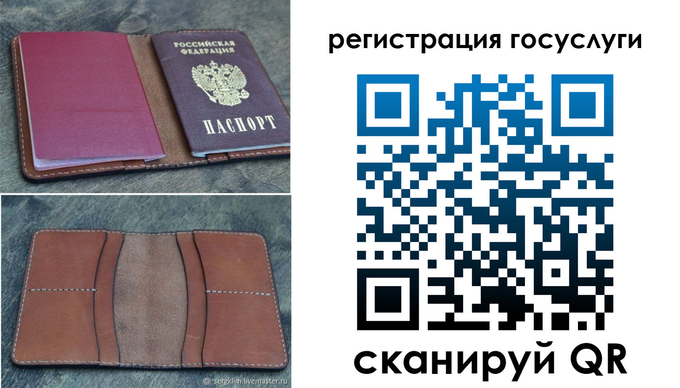 прописка для военкомата в Шадринске