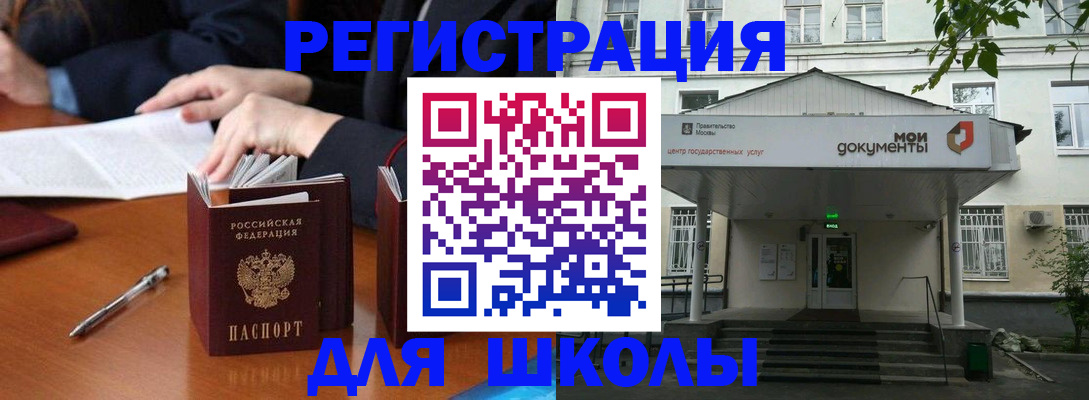 временная прописка в Шадринске