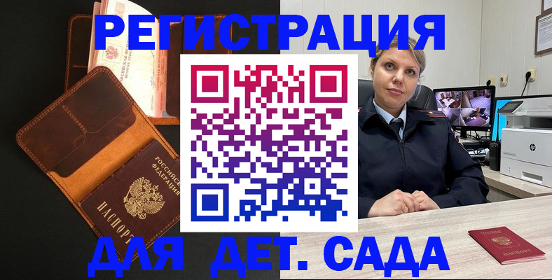 временная прописка в Шадринске