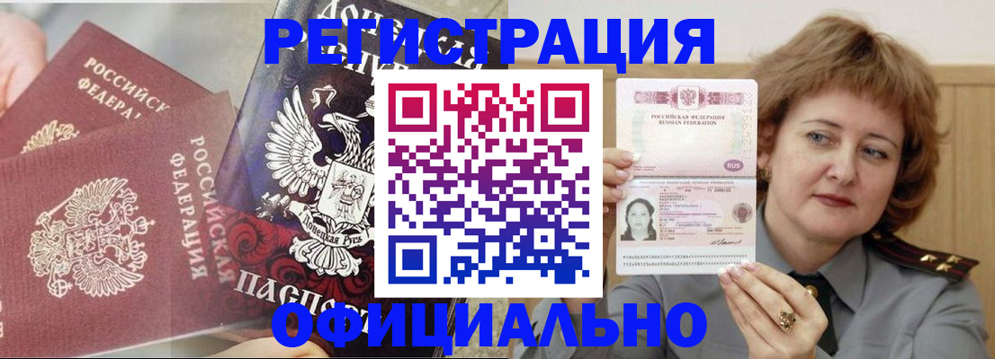 регистрация в Шадринске