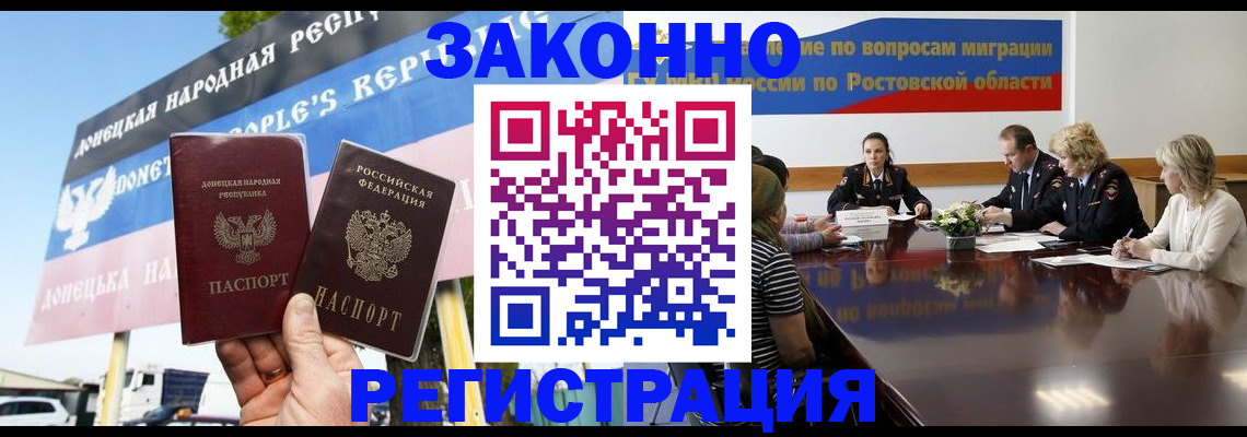 прописка 2025 в Шадринске