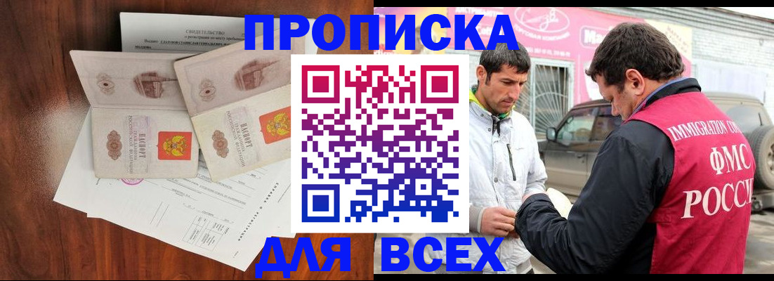 миграционный учет в Шадринске